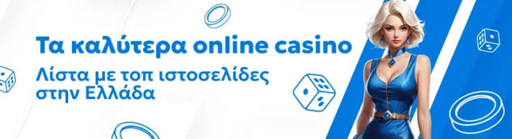 Τα Καλύτερα Ευρωπαϊκά Online Casino Οδηγός για Παίκτες 386412115 Τα Καλύτερα Ευρωπαϊκά Online Casino Οδηγός για Παίκτες 386412115
