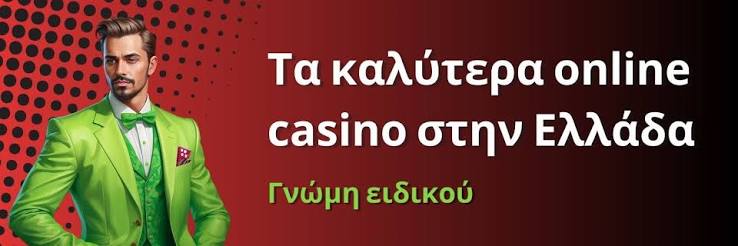 Νέα Καζίνο Ο Οδηγός σας για τις Νεότερες Εξελίξεις στον Κόσμο των Καζίνο