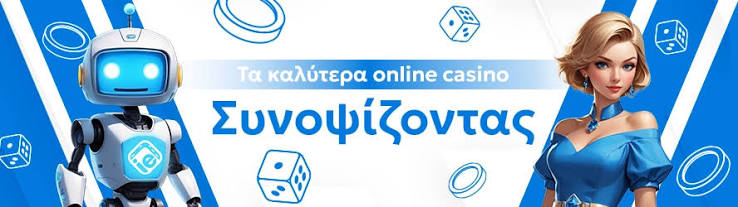 Νέα Καζίνο Ο Οδηγός σας για τις Νεότερες Εξελίξεις στον Κόσμο των Καζίνο